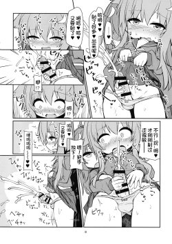 Page 11 of UzuYayo Futanari Etchi