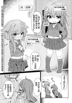 Page 4 of UzuYayo Futanari Etchi