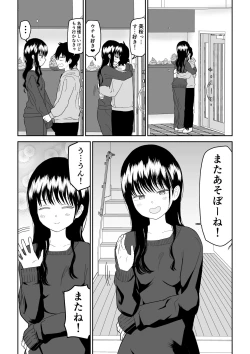 Page 54 of Cool-Dere JK 3 Shitsurakuen Hen