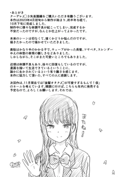 Page 59 of Cool-Dere JK 3 Shitsurakuen Hen