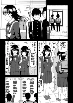 Page 5 of Cool-Dere JK 3 Shitsurakuen Hen