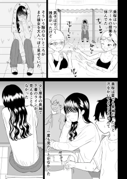 Page 7 of Cool-Dere JK 3 Shitsurakuen Hen