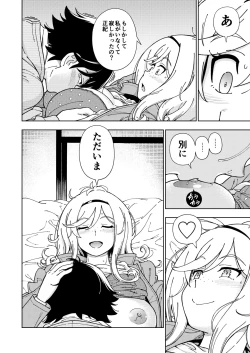 Page 121 of Honey Blonde Soushuuhen