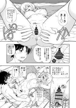 Page 40 of Honey Blonde Soushuuhen