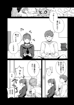 Page 11 of Kugi no Miko