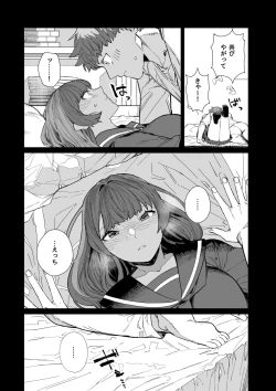 Page 12 of Kugi no Miko