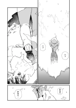 Page 58 of Kugi no Miko