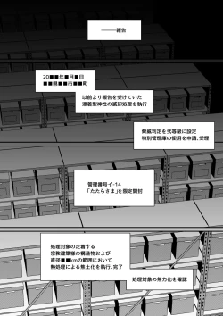 Page 60 of Kugi no Miko