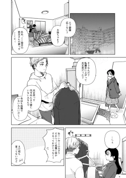 Page 7 of Hirose Senpai wa Tomaritai