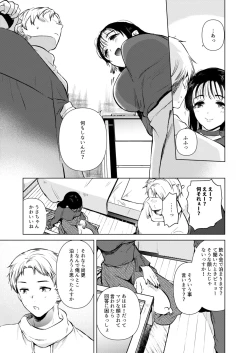 Page 8 of Hirose Senpai wa Tomaritai
