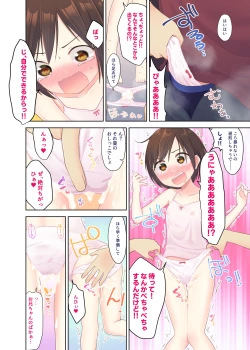 Page 2 of Seieki Pantsu o Haku Imouto