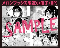 Page 215 of Ibitsu na Ai no Su | Distorted Love's Nest