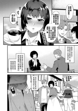 Page 6 of Ikenai Inran Onee-san to  Himitsu no Tsukurikata Zenpen