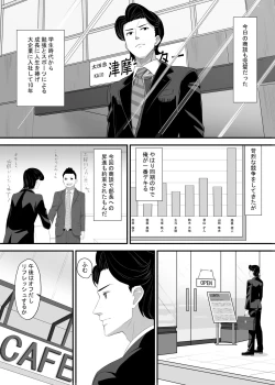 Page 3 of Okomari joshi ni okasa reta