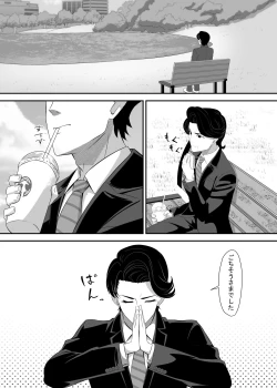 Page 4 of Okomari joshi ni okasa reta