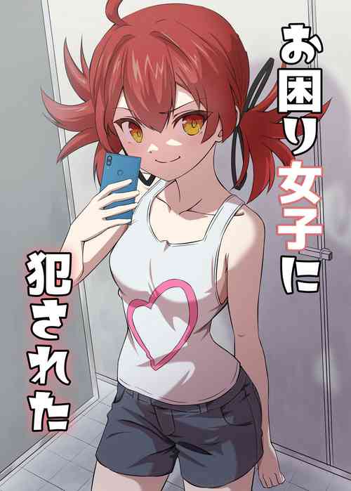 Download Okomari joshi ni okasa reta