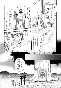 Page 42 of Himekami