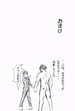 Page 9 of Urie-kun no Sainan