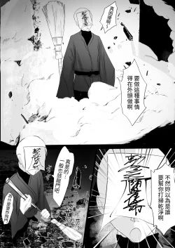 Page 6 of Jijoujibaku