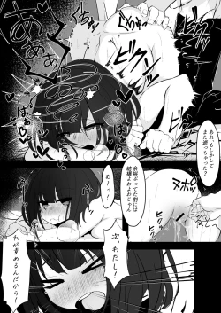 Page 12 of Kyonyuu na Onnanoko to Eroi Koto Shimakuru Hon