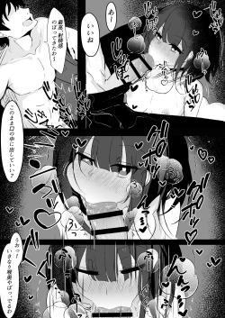 Page 17 of Kyonyuu na Onnanoko to Eroi Koto Shimakuru Hon