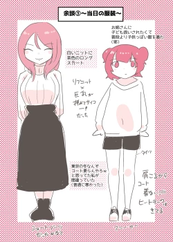 Page 15 of Psycho Les Senpai ga 1000-bon Ureta Kinen ni Les Fuuzoku ni Itte Kimashita Repo