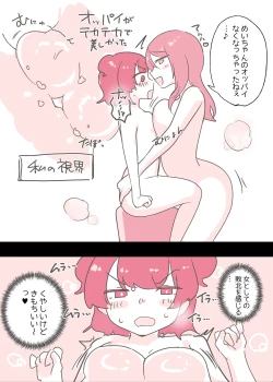 Page 22 of Psycho Les Senpai ga 1000-bon Ureta Kinen ni Les Fuuzoku ni Itte Kimashita Repo