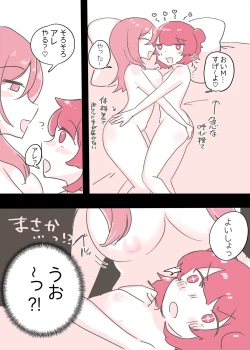 Page 28 of Psycho Les Senpai ga 1000-bon Ureta Kinen ni Les Fuuzoku ni Itte Kimashita Repo