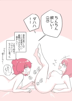 Page 38 of Psycho Les Senpai ga 1000-bon Ureta Kinen ni Les Fuuzoku ni Itte Kimashita Repo