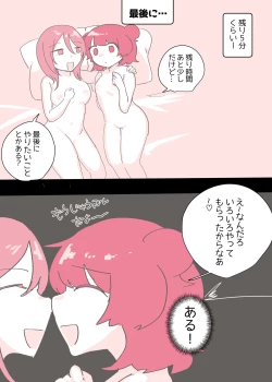 Page 39 of Psycho Les Senpai ga 1000-bon Ureta Kinen ni Les Fuuzoku ni Itte Kimashita Repo