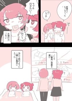 Page 48 of Psycho Les Senpai ga 1000-bon Ureta Kinen ni Les Fuuzoku ni Itte Kimashita Repo