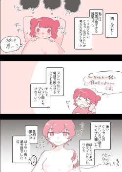 Page 55 of Psycho Les Senpai ga 1000-bon Ureta Kinen ni Les Fuuzoku ni Itte Kimashita Repo