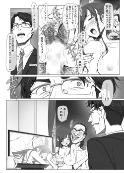 Page 11 of 彼女がパンツを穿かない理由03後編