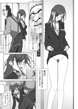 Page 54 of 彼女がパンツを穿かない理由03後編