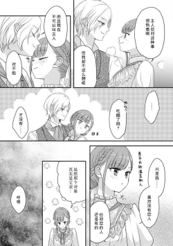 Page 118 of Kawaii Boku no Mia Tennen Kizoku9