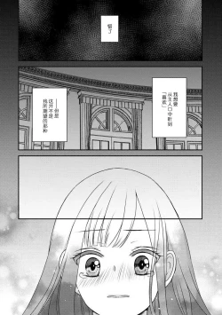 Page 124 of Kawaii Boku no Mia Tennen Kizoku9