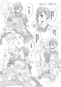 Page 162 of Kawaii Boku no Mia Tennen Kizoku9