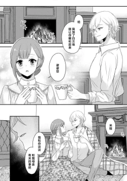 Page 176 of Kawaii Boku no Mia Tennen Kizoku9