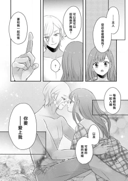 Page 187 of Kawaii Boku no Mia Tennen Kizoku9