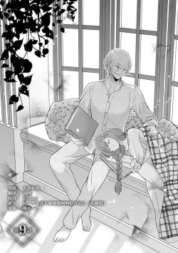 Page 217 of Kawaii Boku no Mia Tennen Kizoku9