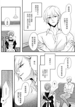 Page 6 of Kawaii Boku no Mia Tennen Kizoku9