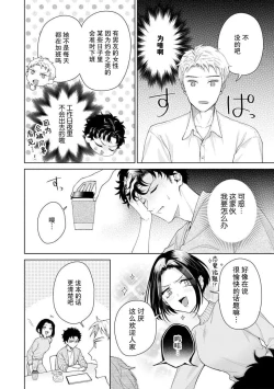 Page 353 of Yuunou Engineer ni wa Ura no Kao ga Aru Watashi o Kaihatsu suru Dekiai Step | 能干程序员隐藏的一面 把我“开发”的溺爱步骤 1-16
