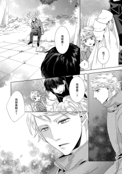 Page 252 of Dakareta Akuyaku Reijou wa, Gekihen Ouji no Dekiai Route ni Totsunyuuchuu!? | 被深拥的反派千金进入反套路王子的强宠攻略线!? 1-16