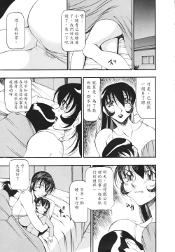 Page 21 of Nan to Naku Ii Kanji| A Lovely Wife