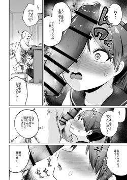 Page 13 of Shikinami Wan Wan Wan