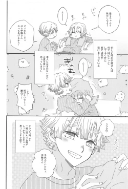 Page 7 of Zenbu Makasete tte Itta desho!