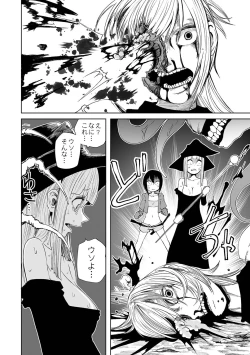 Page 104 of Dead End Girls