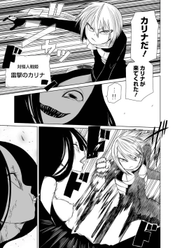 Page 149 of Dead End Girls