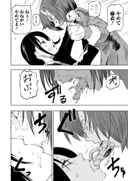 Page 14 of Dead End Girls