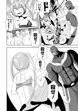 Page 184 of Dead End Girls